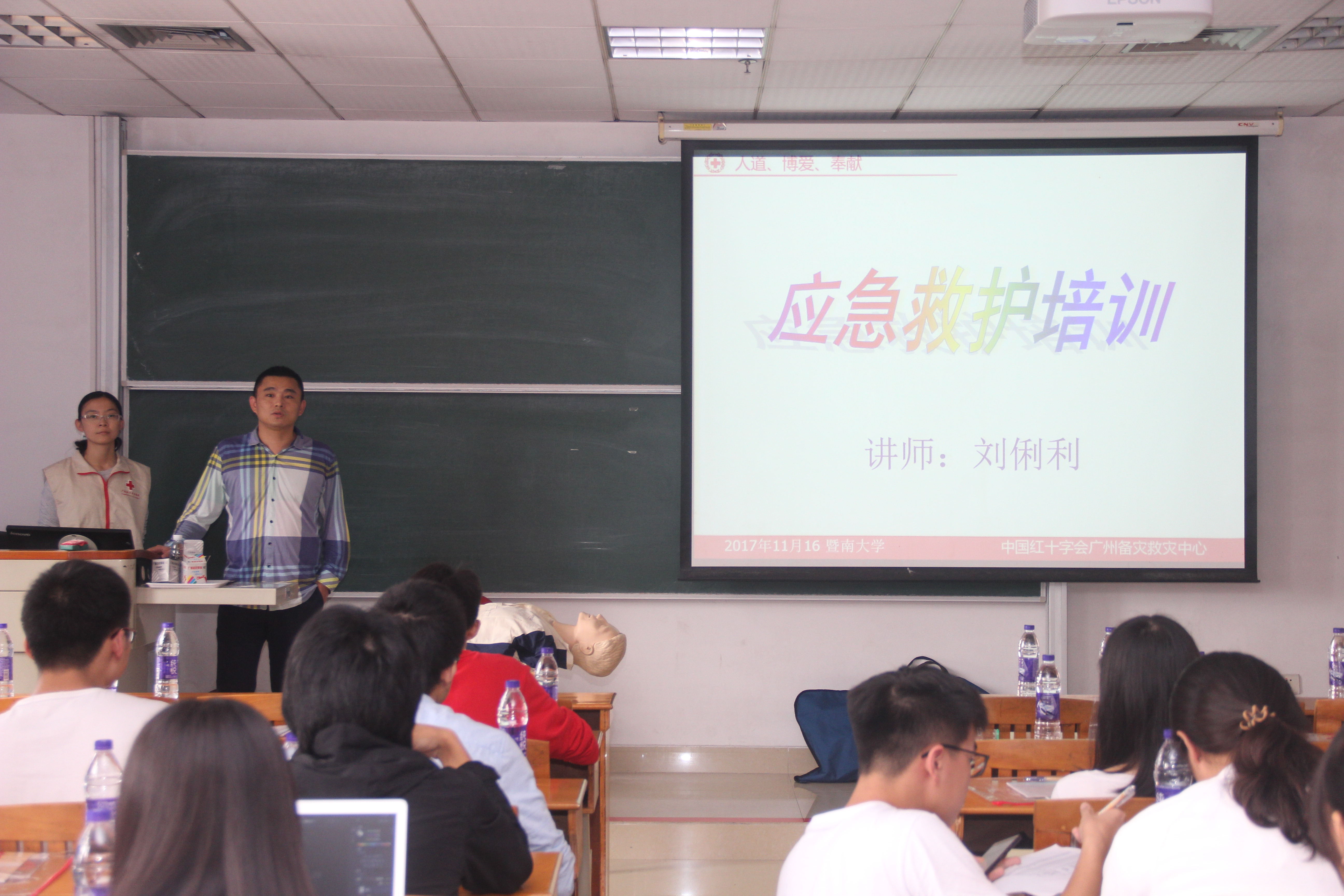 菠菜广告投放平台成功举办应急救护培训